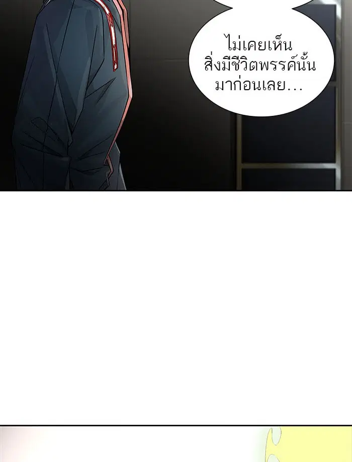Tower of God ตอนที่ 505 หน้า 21