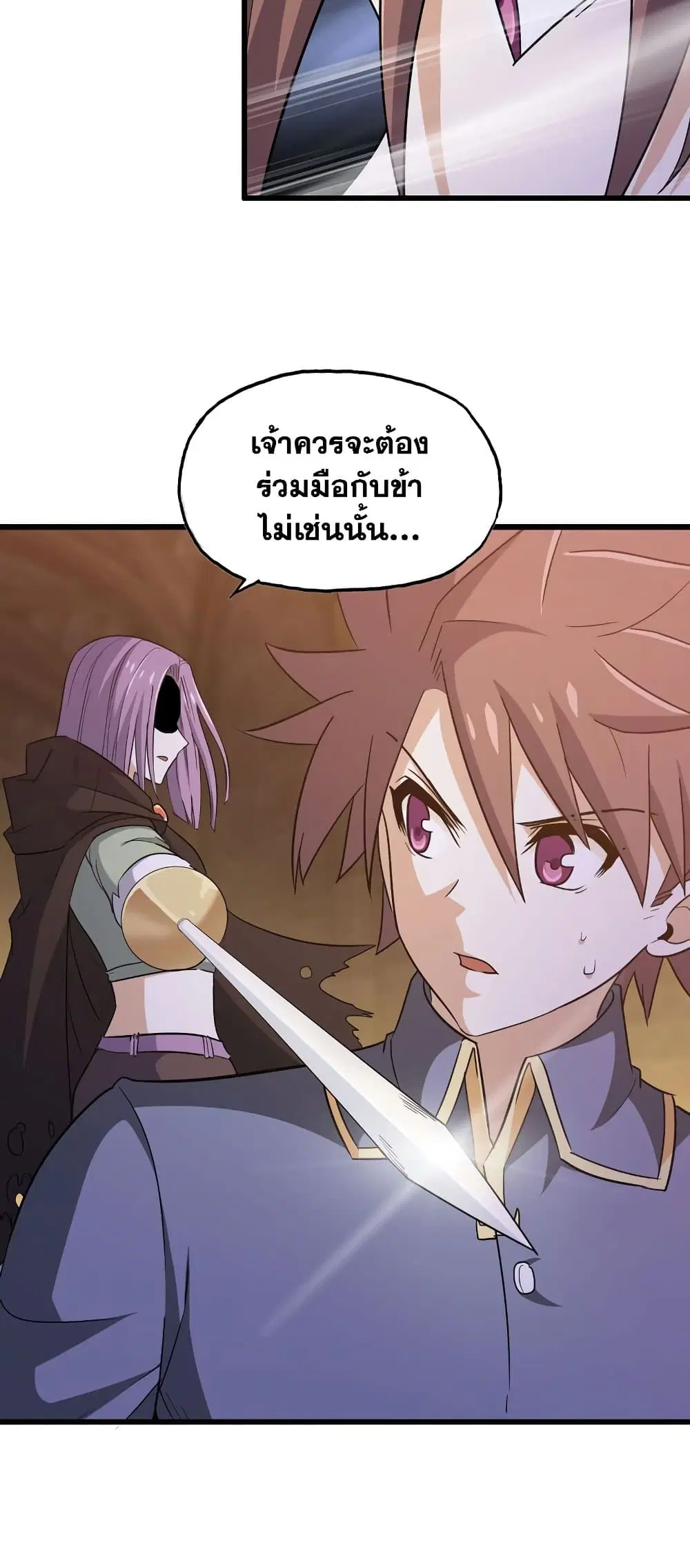 My Wife is a Demon Queen ตอนที่ 169 หน้า 21