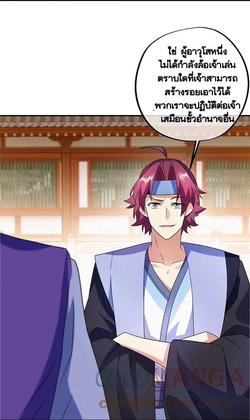 Peerless Battle Spirit ตอนที่ 420 หน้า 42
