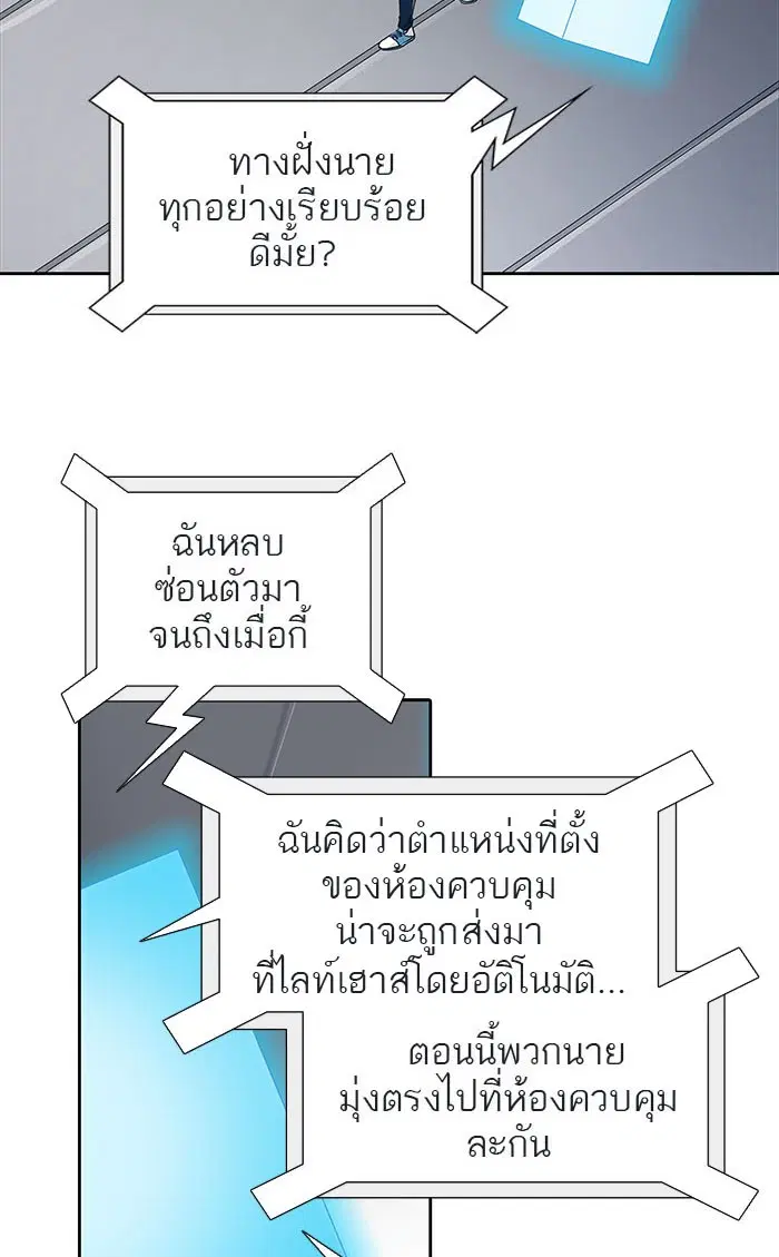 Tower of God ตอนที่ 490 หน้า 18