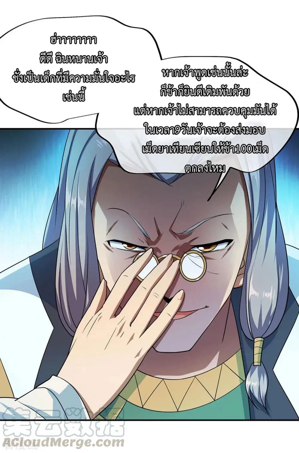 Peerless Battle Spirit ตอนที่ 47 หน้า 6