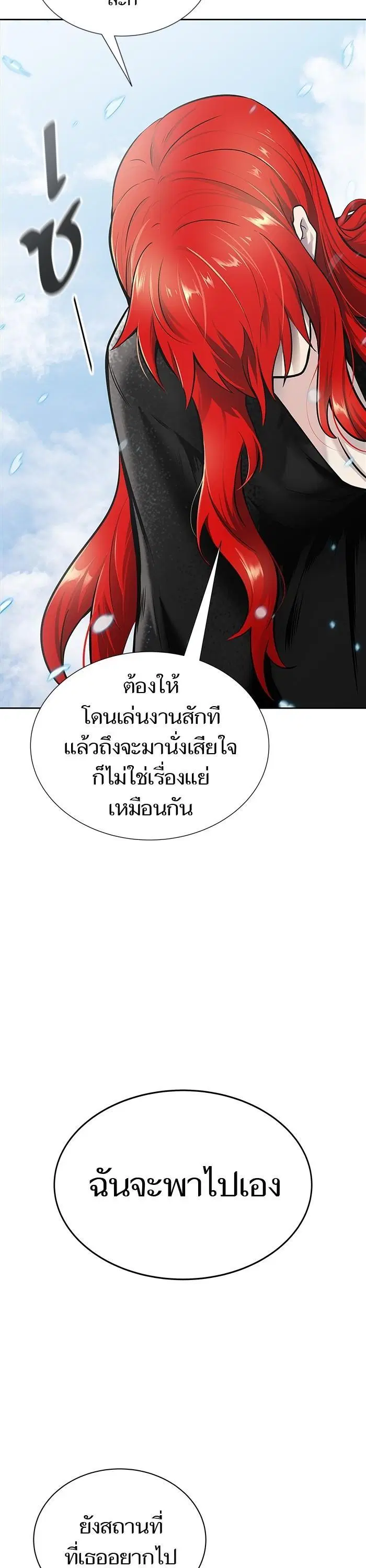 Tower of God ตอนที่ 589 หน้า 8