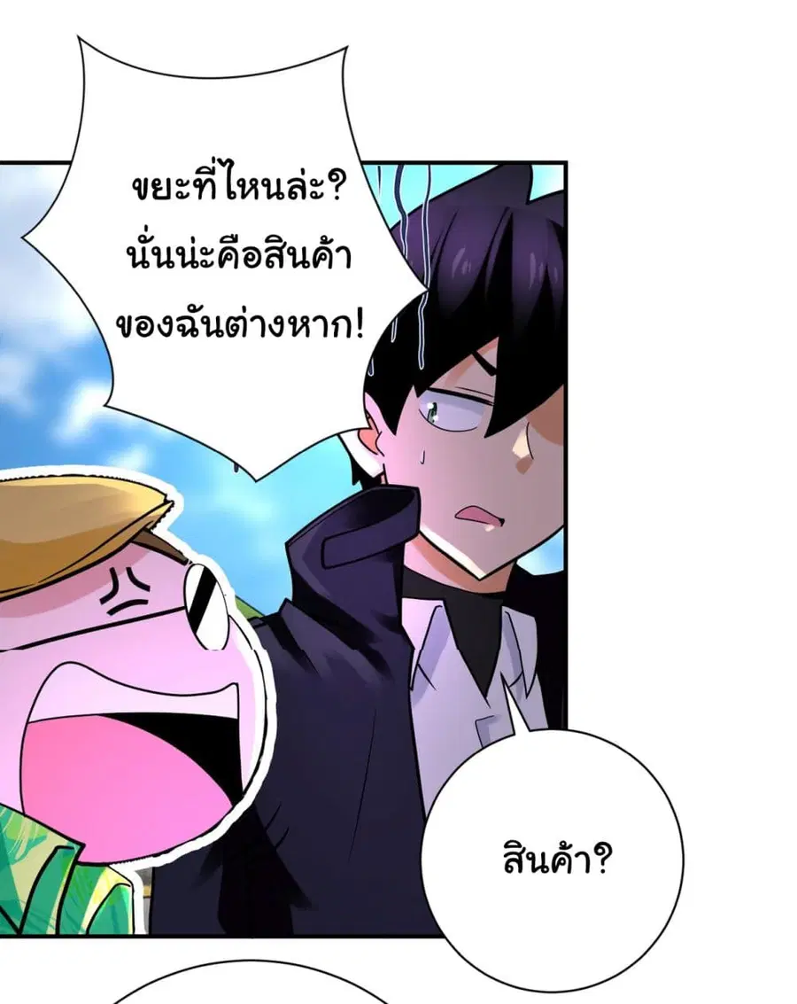 Apocalyptic Super System ตอนที่ 331 หน้า 10