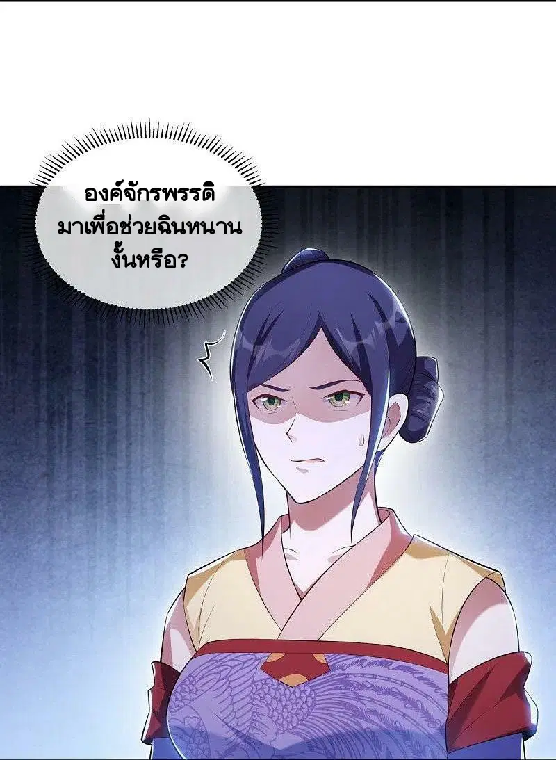 Peerless Battle Spirit ตอนที่ 446 หน้า 35