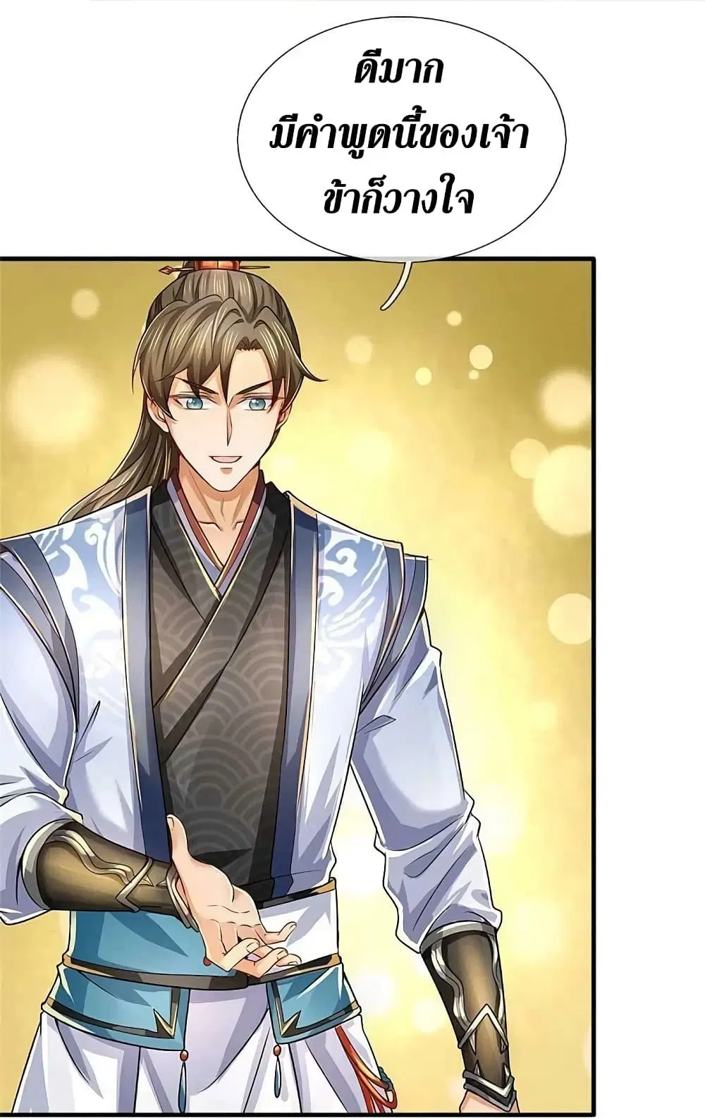 Sky Sword God ตอนที่ 585 หน้า 46