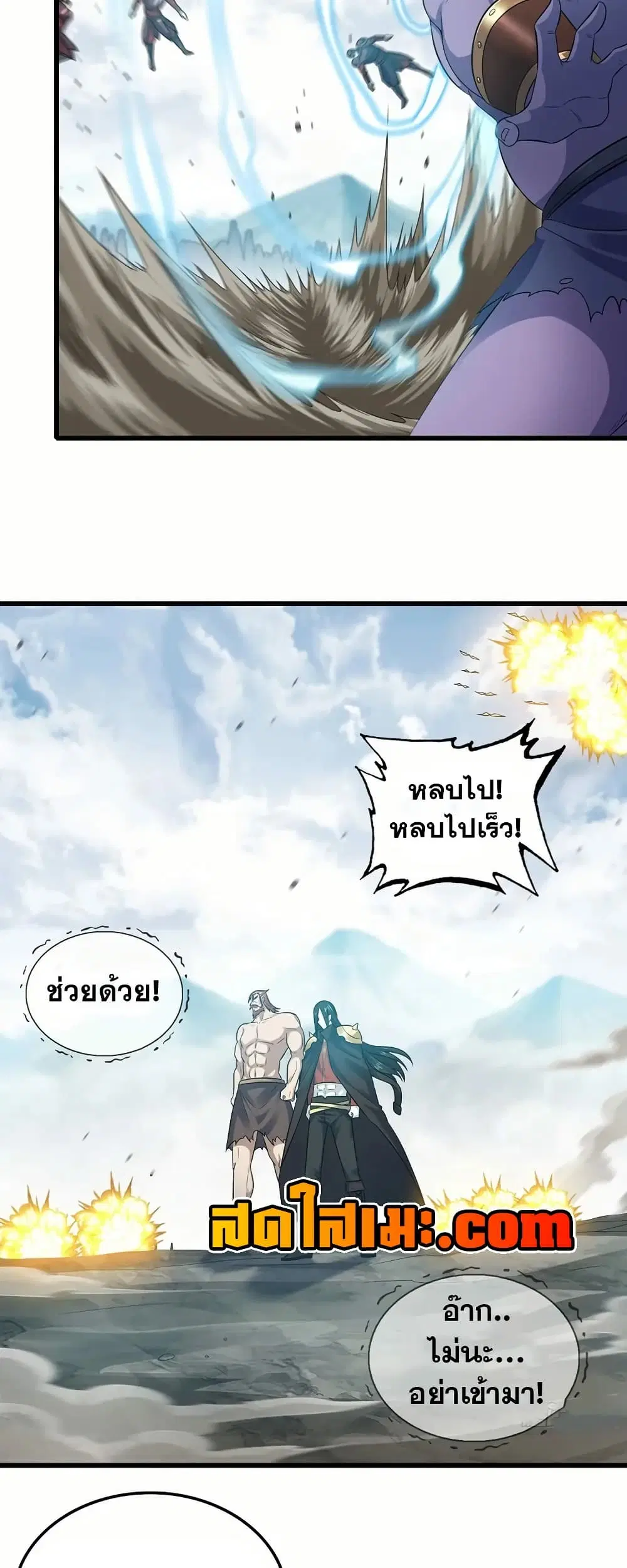 My Wife is a Demon Queen ตอนที่ 397 หน้า 17
