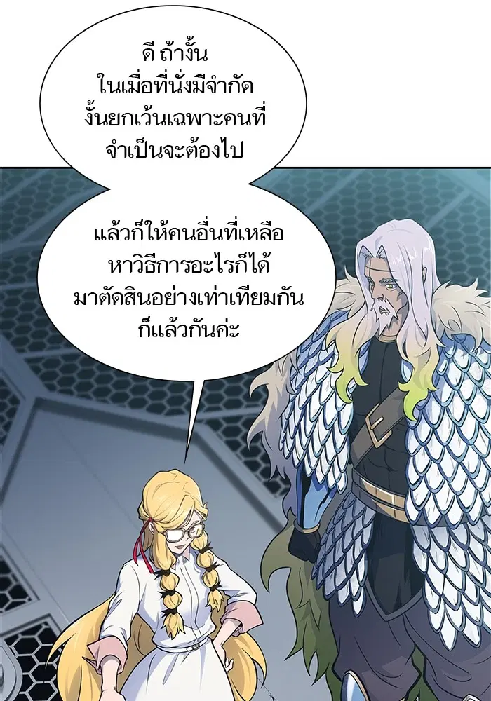 Tower of God ตอนที่ 595 หน้า 174