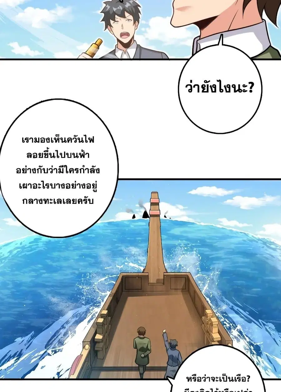 Release That Witch ตอนที่ 293 หน้า 32
