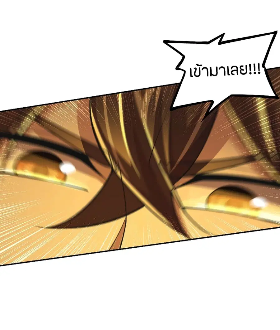 Banished Disciple’s Counterattack ราชาอมตะผู้ถูกขับไล่ ตอนที่ 156 หน้า 16
