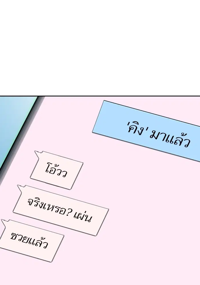 Tower of God ตอนที่ 577 หน้า 165