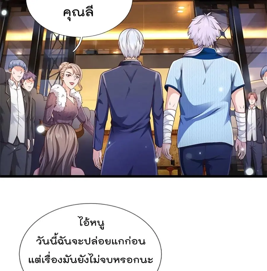 I’m the Great Immortal ตอนที่ 263 หน้า 50
