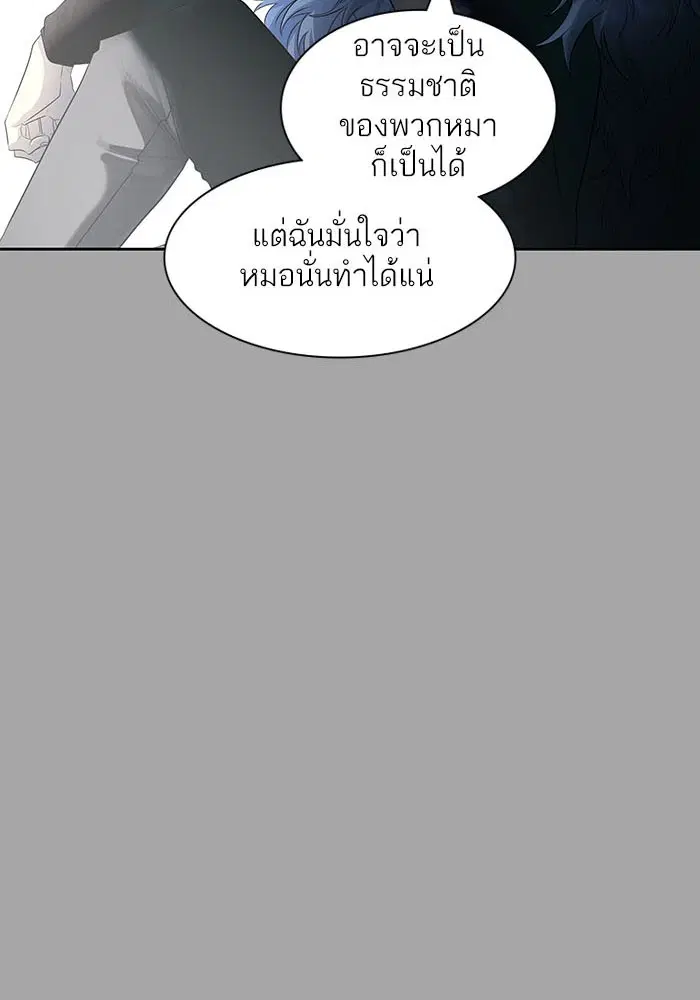 Tower of God ตอนที่ 527 หน้า 164