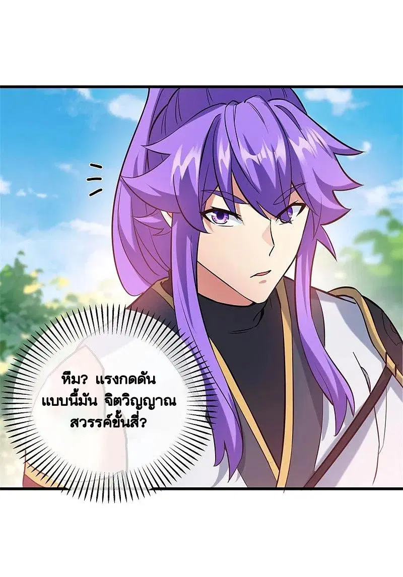 Peerless Battle Spirit ตอนที่ 411 หน้า 48