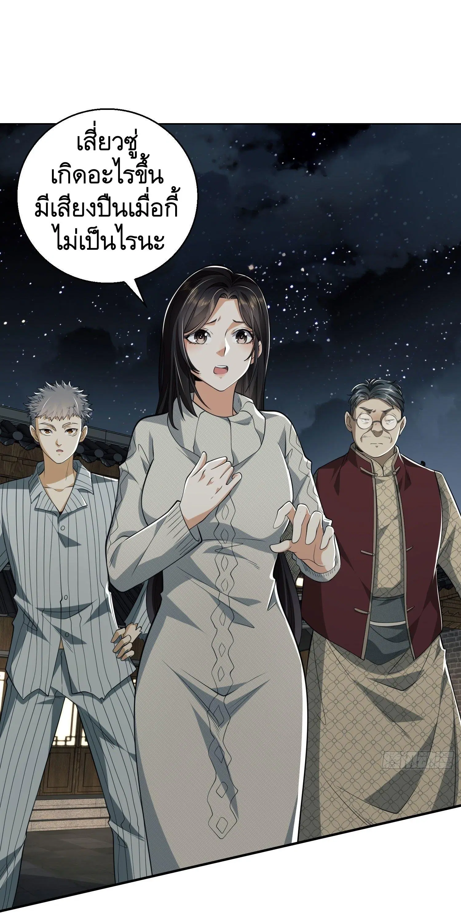 The First Order ตอนที่ 88 หน้า 29