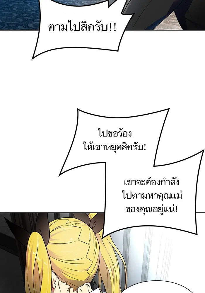 Tower of God ตอนที่ 568 หน้า 106