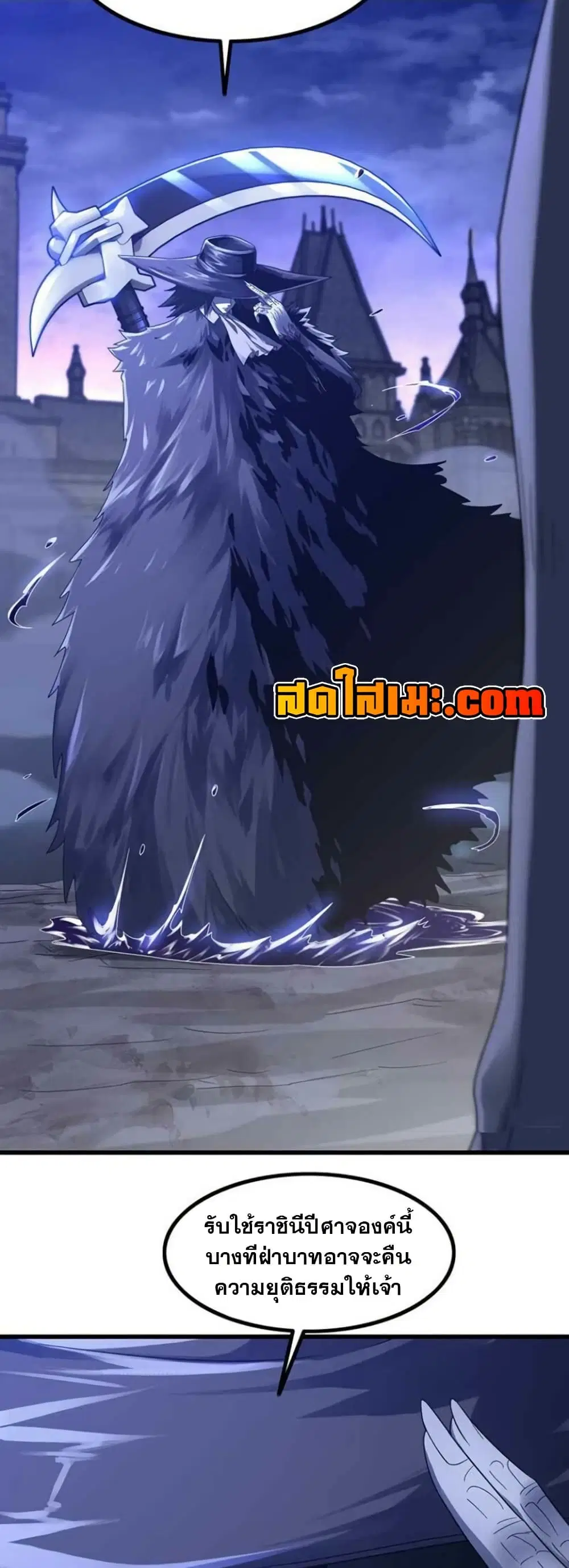 My Wife is a Demon Queen ตอนที่ 362 หน้า 5
