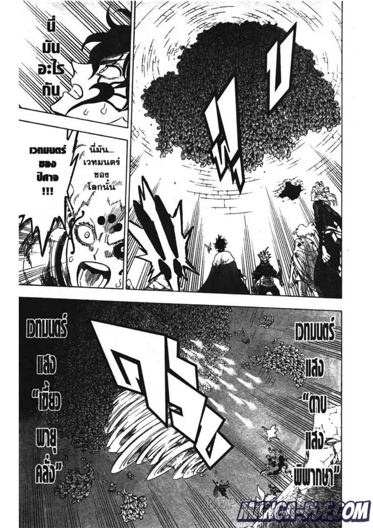 Black Clover ตอนที่ 203 หน้า 6
