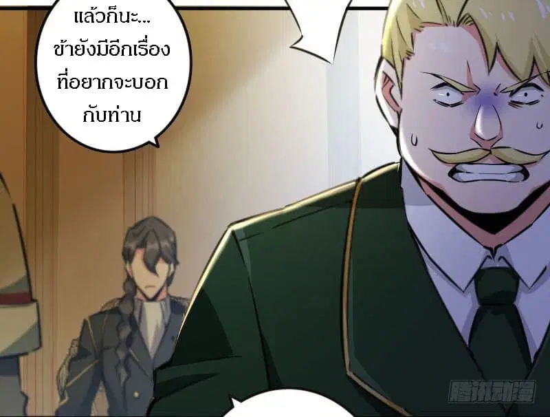 Release That Witch ตอนที่ 68 หน้า 55