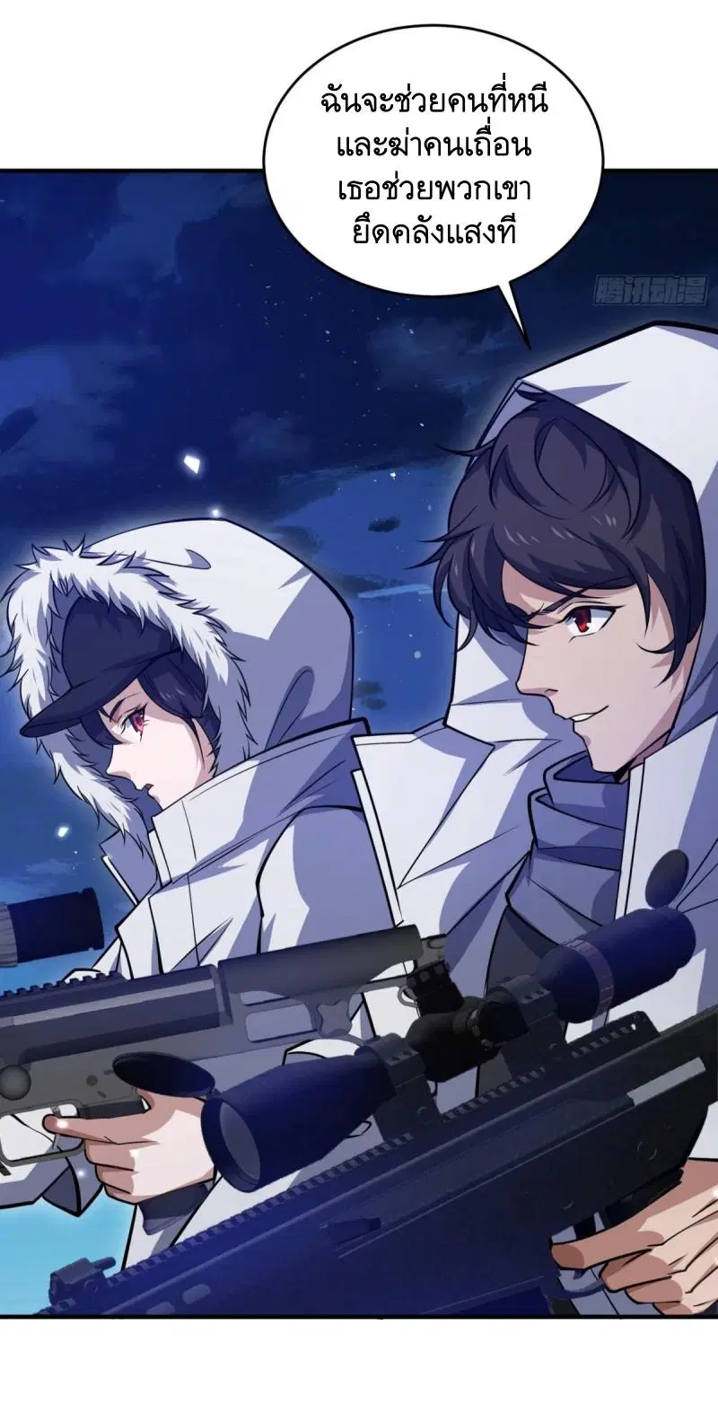 The First Order ตอนที่ 442 หน้า 29
