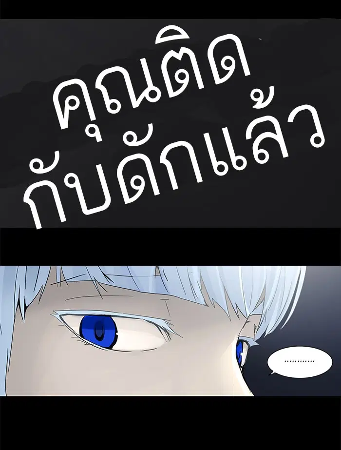 Tower of God ตอนที่ 127 หน้า 42