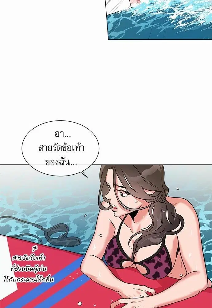 Red Candy – ปฏิบัติการชิงหัวใจ ตอนที่ 63 หน้า 24