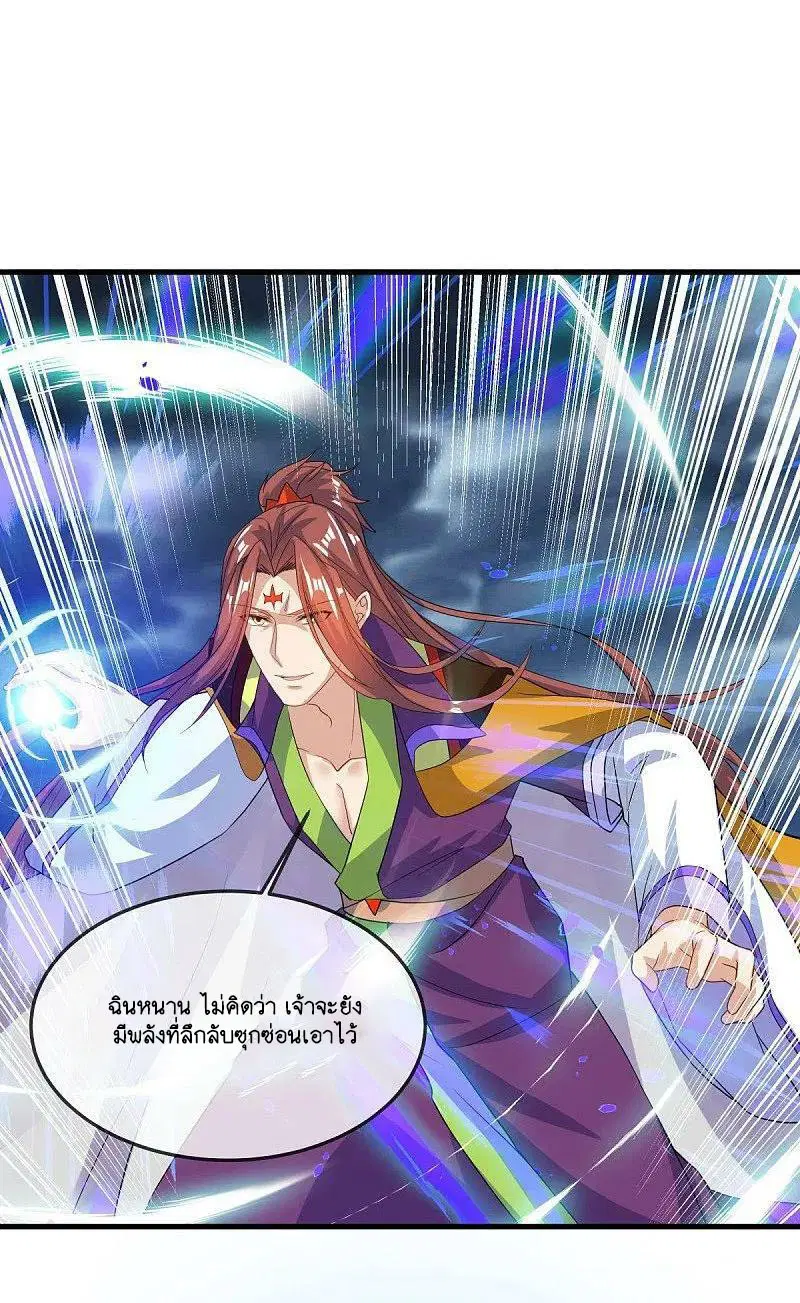 Peerless Battle Spirit ตอนที่ 578 หน้า 50