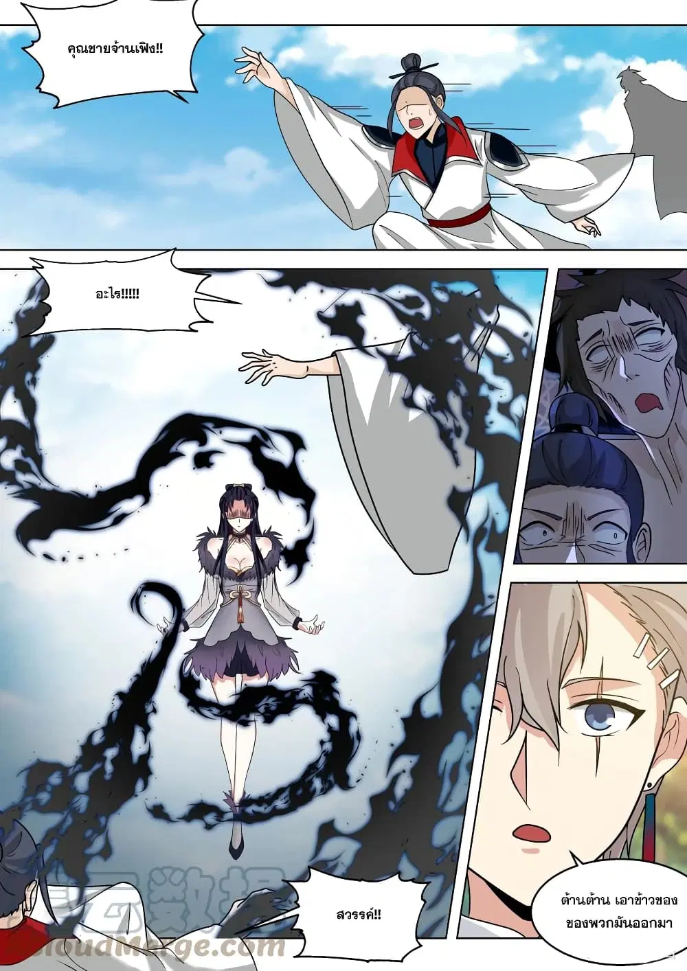 Martial God Asura ตอนที่ 512 หน้า 8