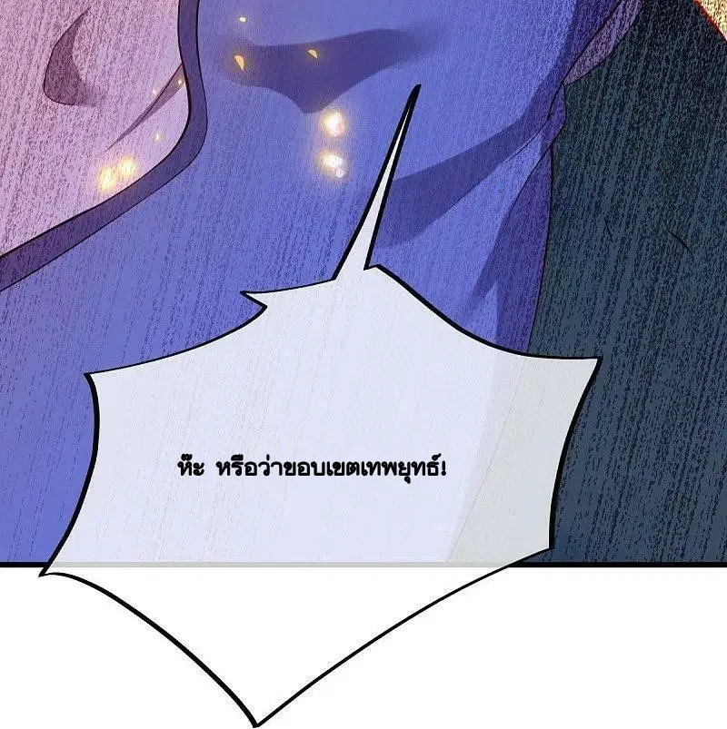 Peerless Battle Spirit ตอนที่ 492 หน้า 51
