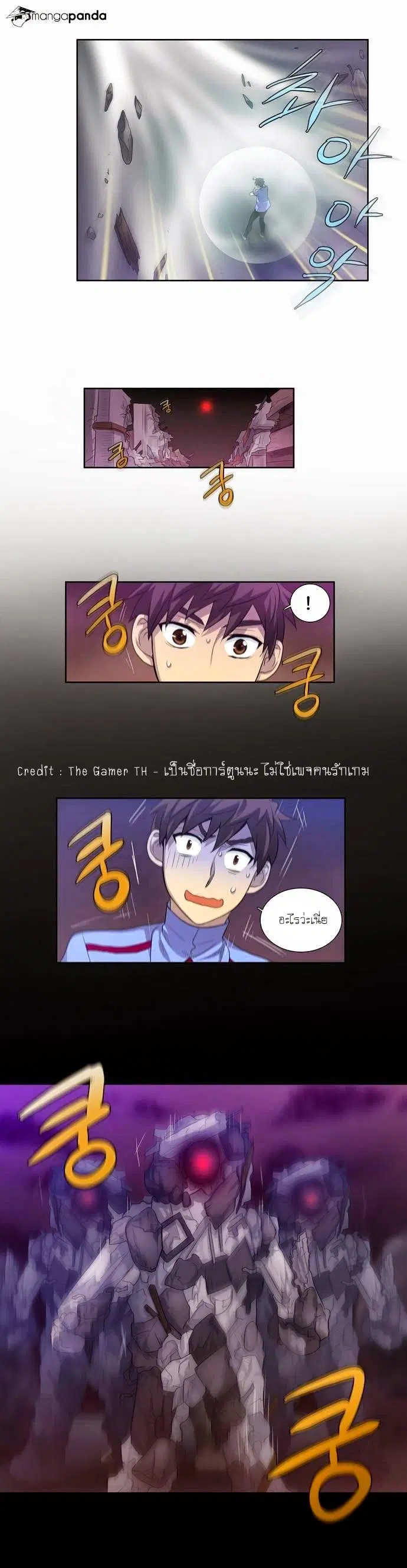 The Gamer ตอนที่ 56 หน้า 22
