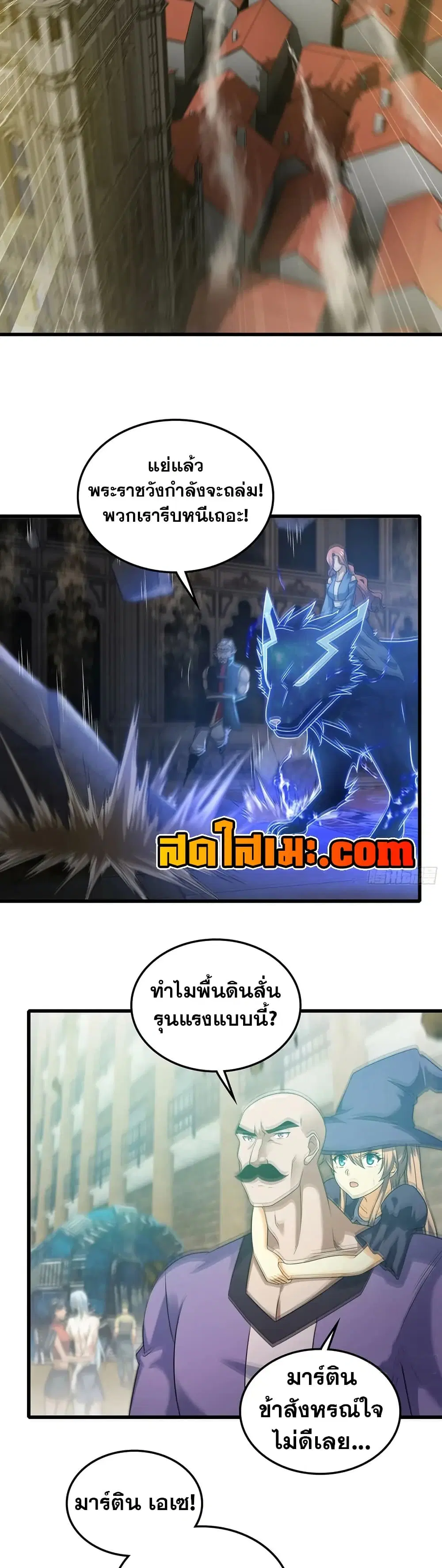 My Wife is a Demon Queen ตอนที่ 416 หน้า 17
