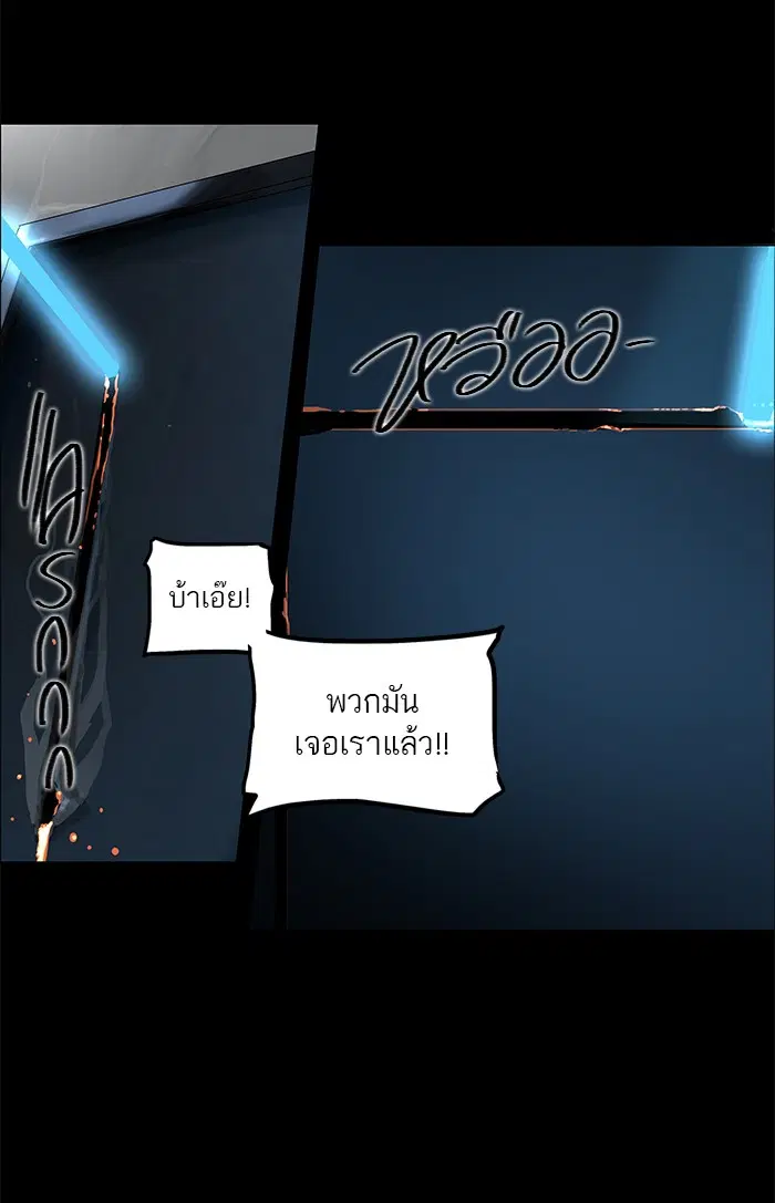 Tower of God ตอนที่ 139 หน้า 23