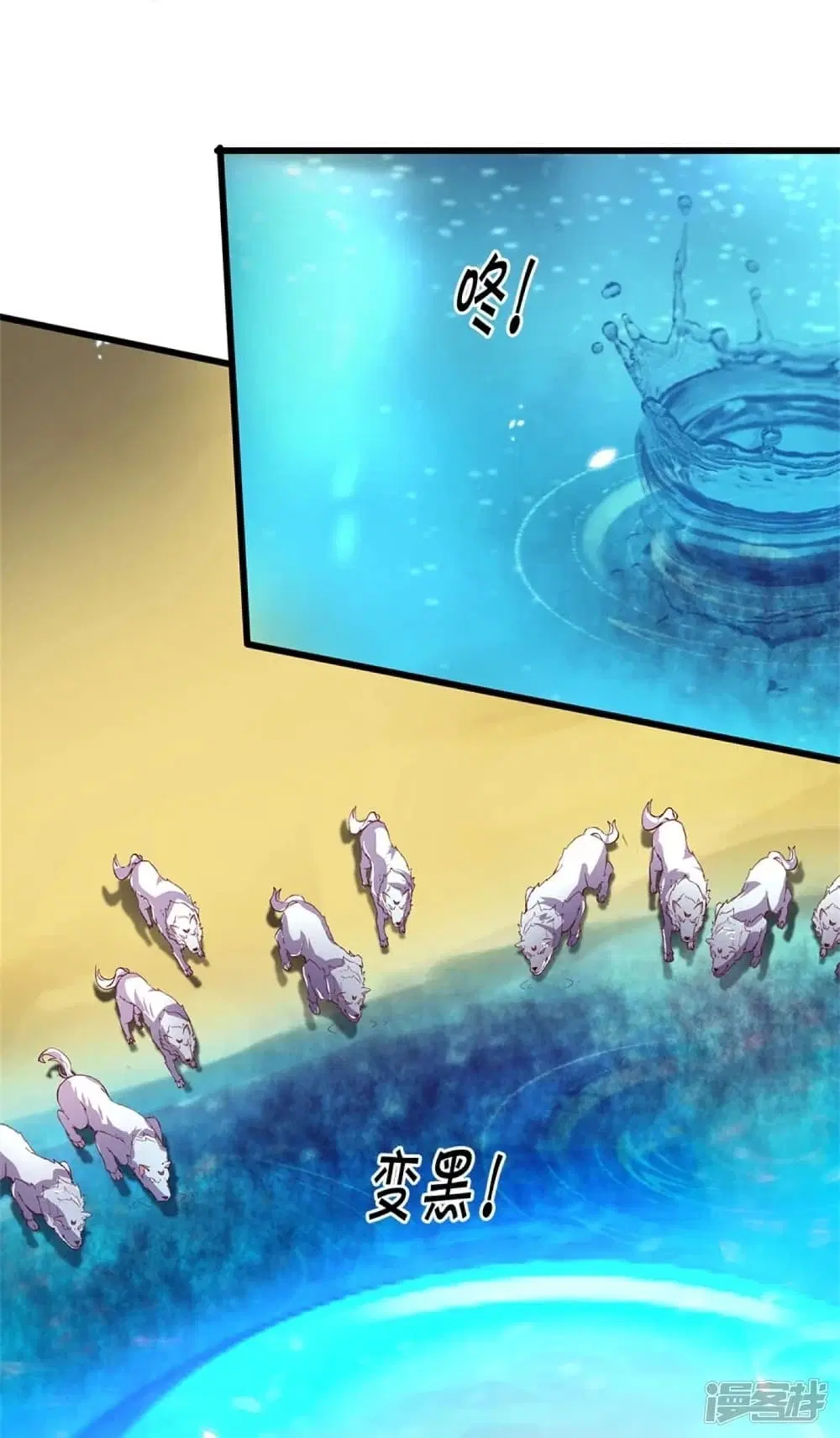 Sky Sword God ตอนที่ 434 หน้า 13