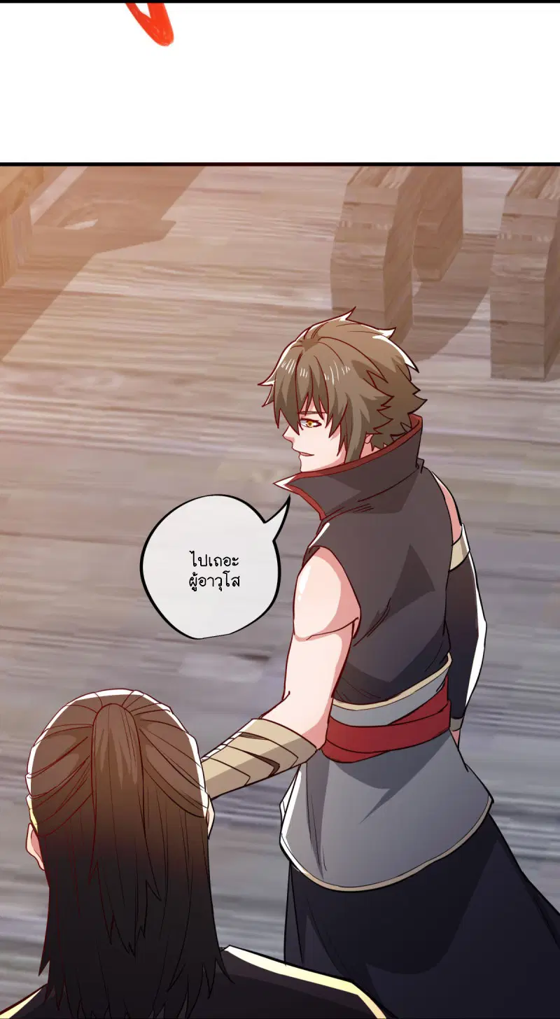 Peerless Battle Spirit ตอนที่ 591 หน้า 22