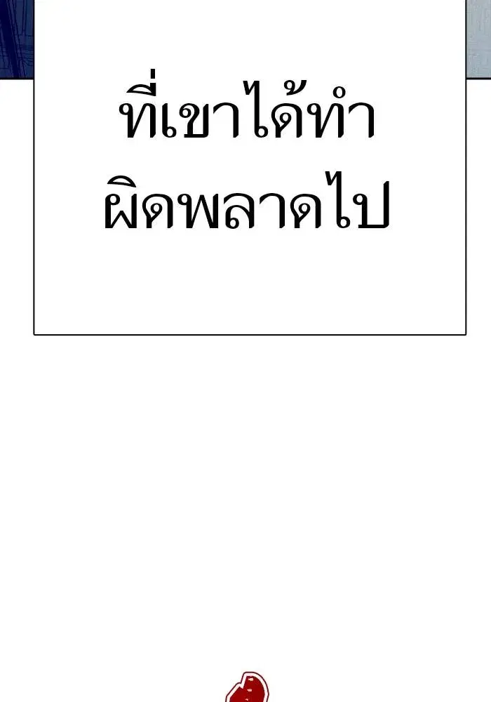 Tower of God ตอนที่ 625 หน้า 217