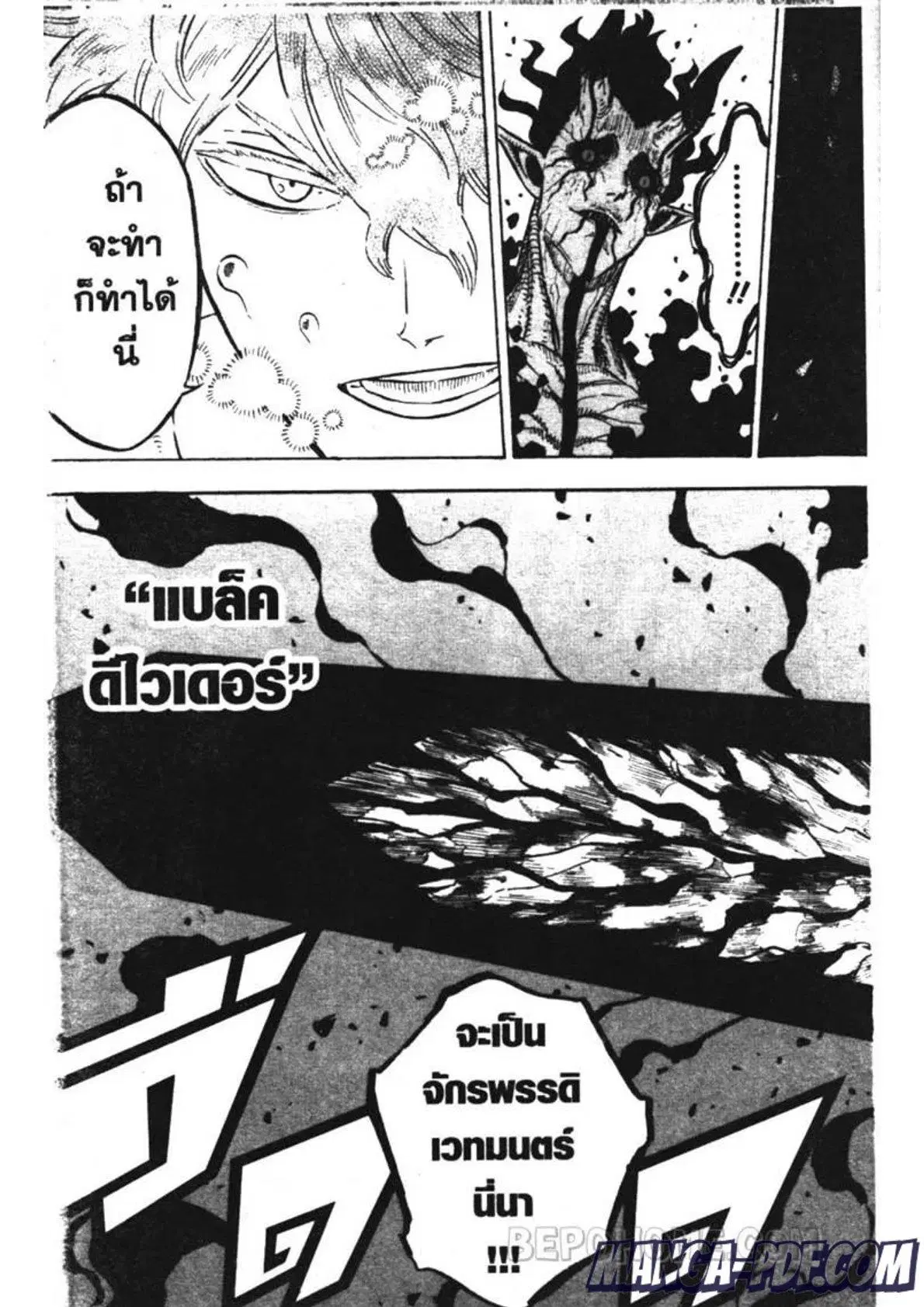 Black Clover ตอนที่ 208 หน้า 15