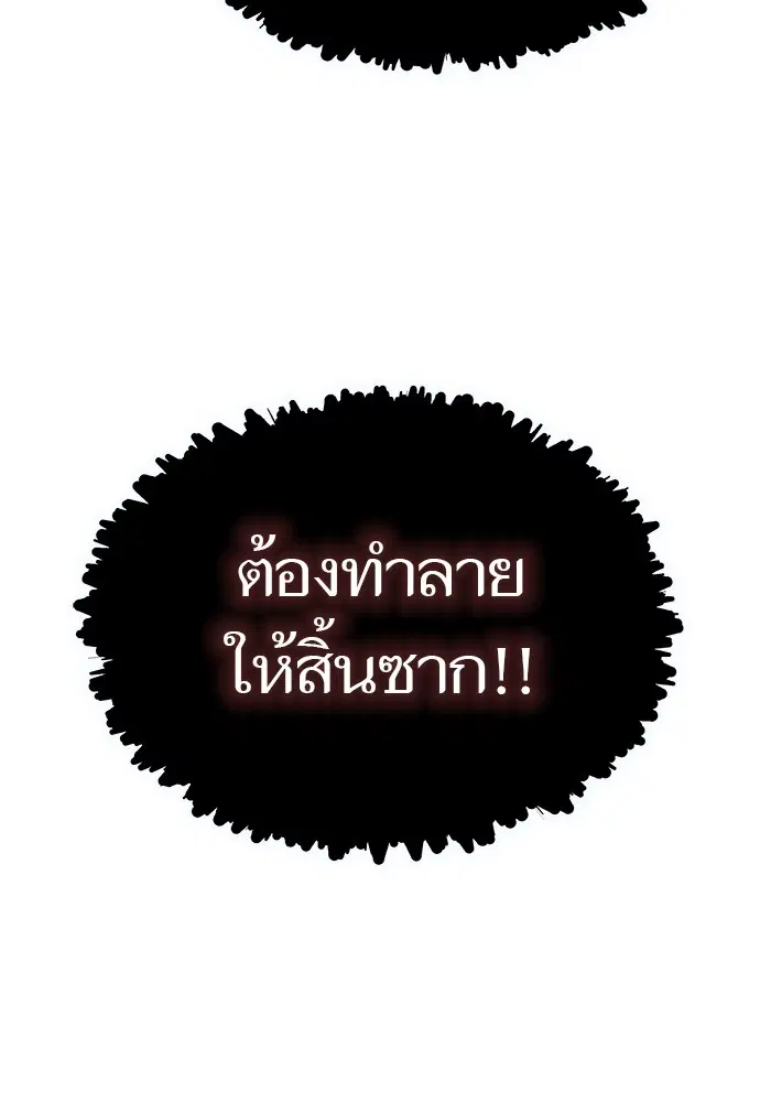 Tower of God ตอนที่ 582 หน้า 35