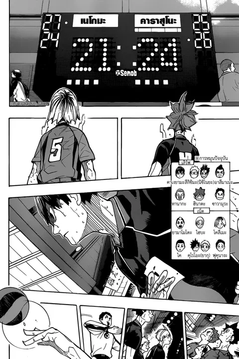 Haikyuu!! ตอนที่ 323 หน้า 13