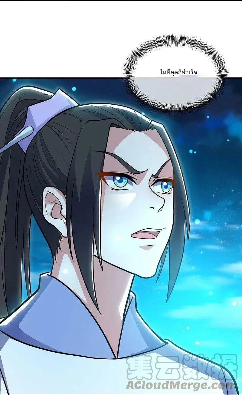 Peerless Battle Spirit ตอนที่ 542 หน้า 12