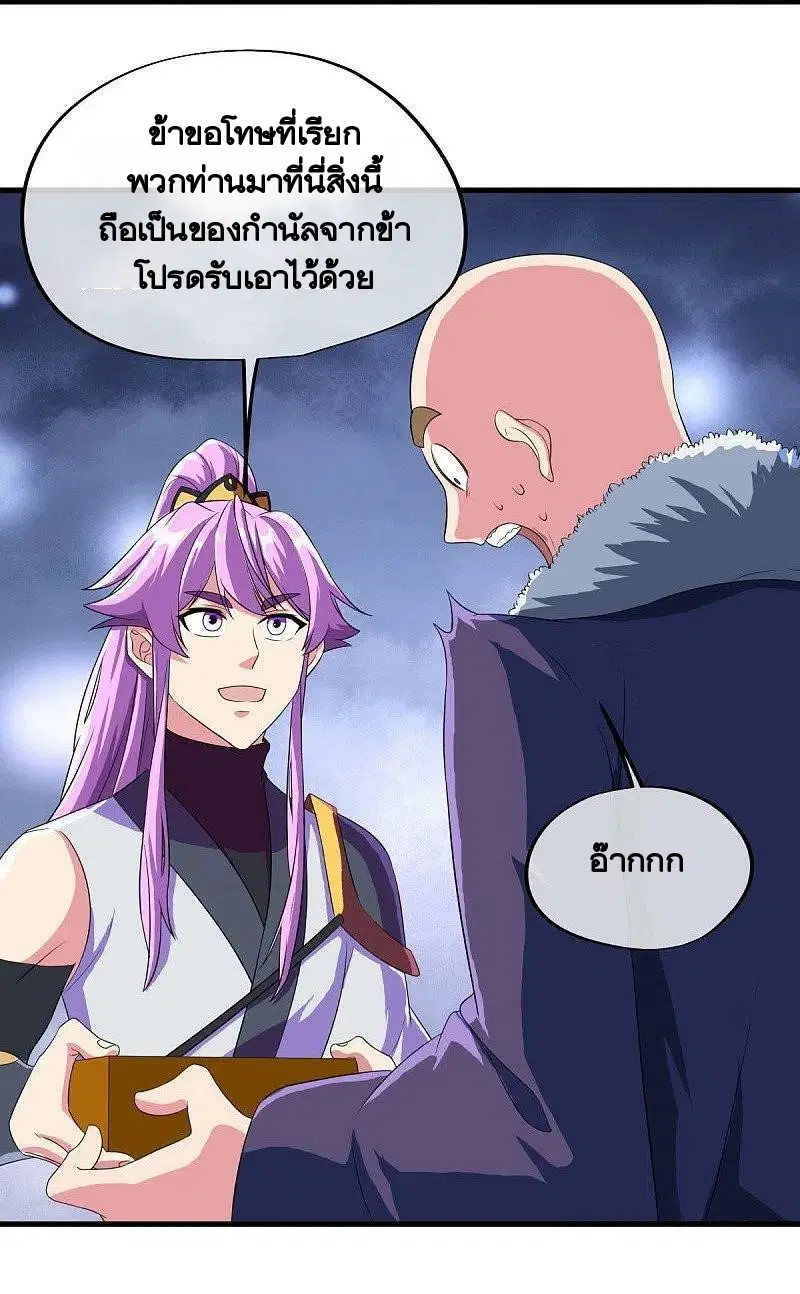 Peerless Battle Spirit ตอนที่ 447 หน้า 44