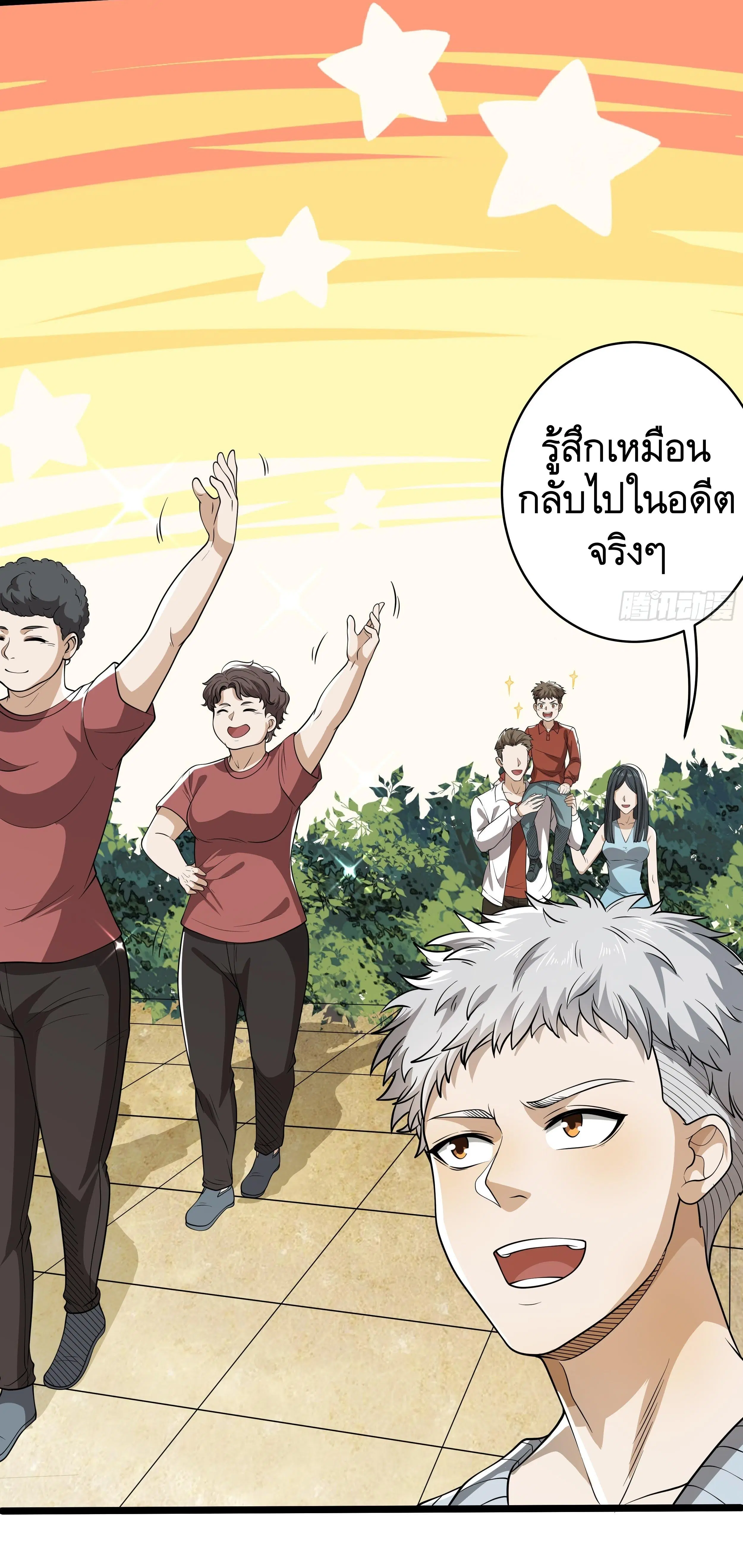 The First Order ตอนที่ 65 หน้า 10