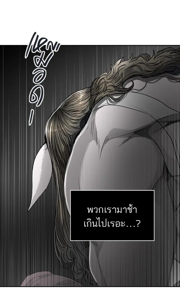 Tower of God ตอนที่ 435 หน้า 70