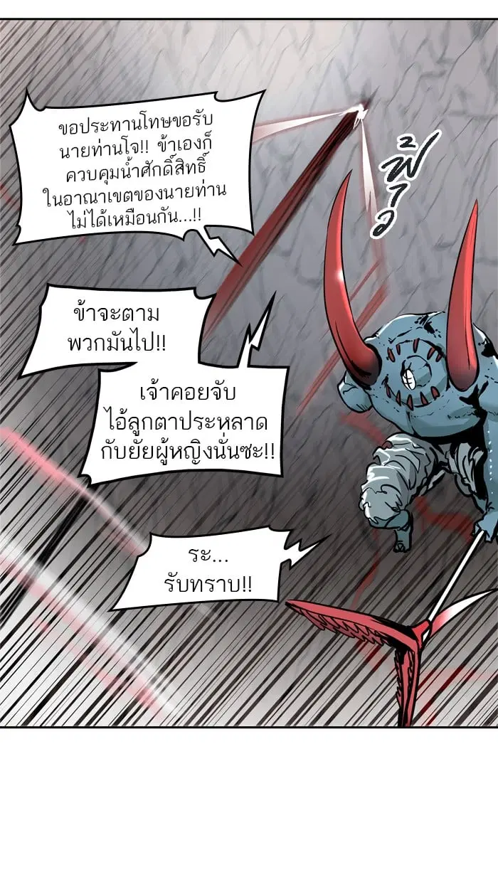 Tower of God ตอนที่ 332 หน้า 50