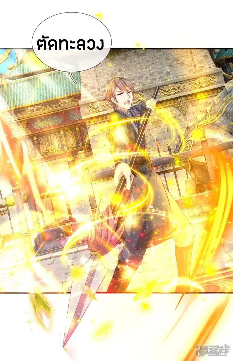 Sky Sword God ตอนที่ 124 หน้า 16