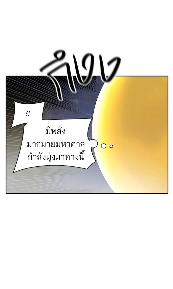 Tower of God ตอนที่ 386 หน้า 36