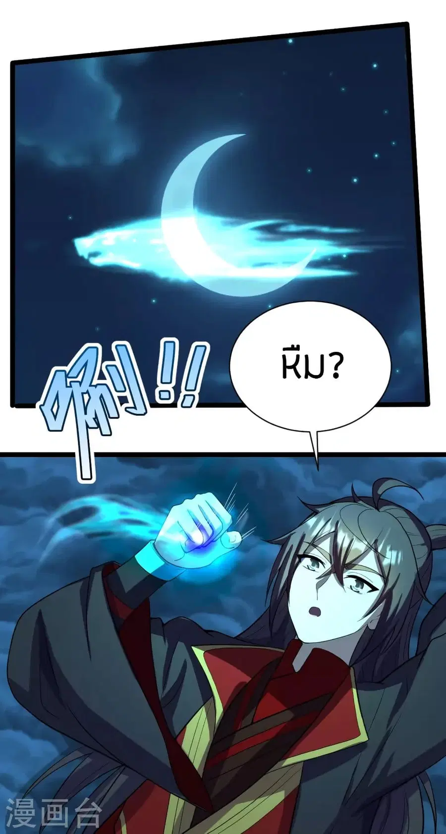 Banished Disciple’s Counterattack ราชาอมตะผู้ถูกขับไล่ ตอนที่ 257 หน้า 58