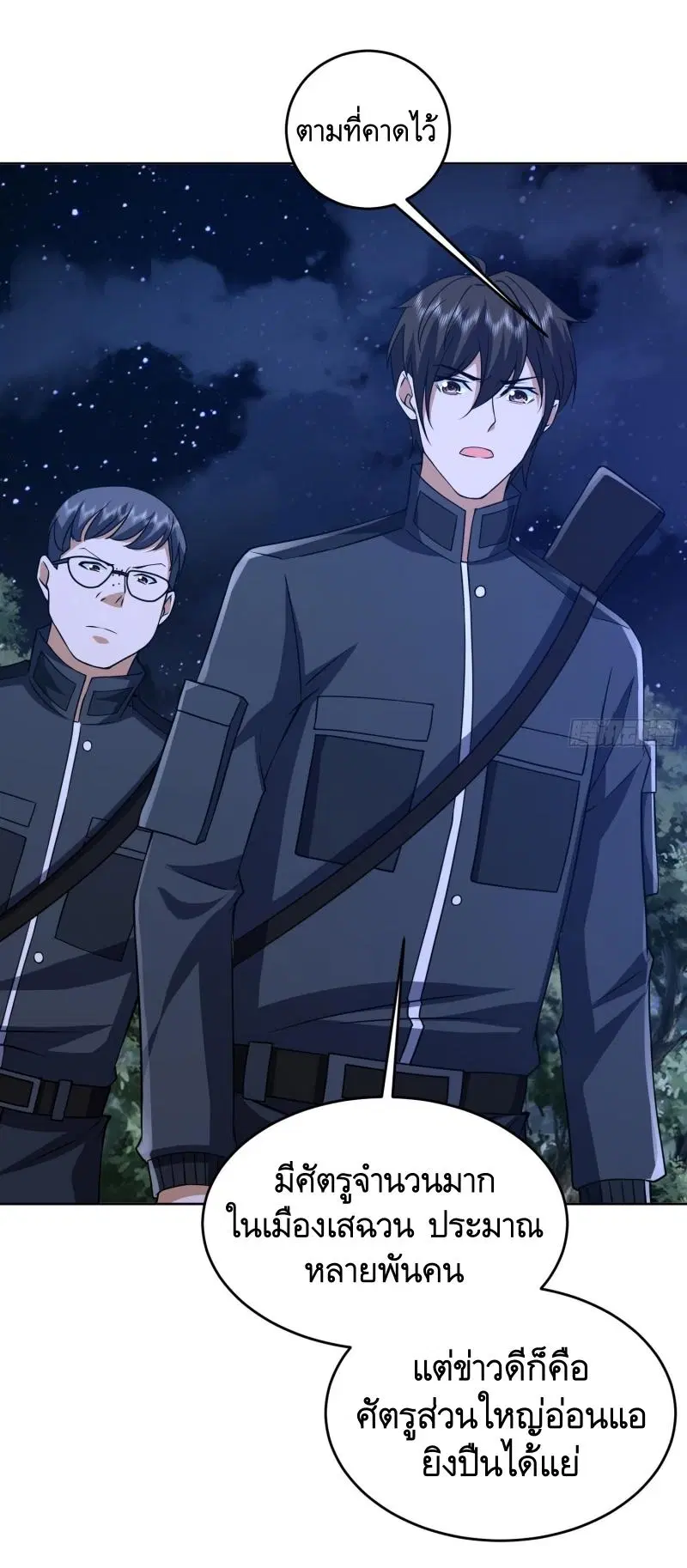 The First Order ตอนที่ 204 หน้า 11
