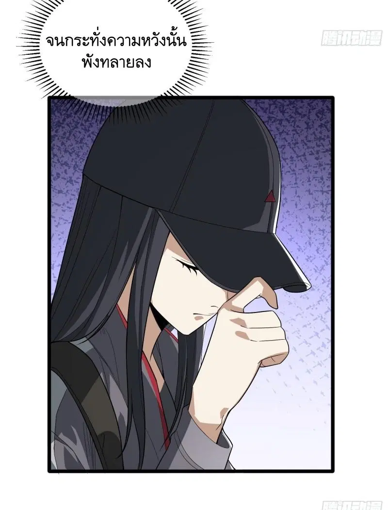 The First Order ตอนที่ 259 หน้า 19