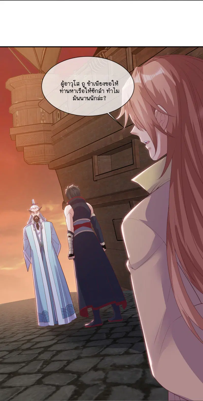 Peerless Battle Spirit ตอนที่ 590 หน้า 19