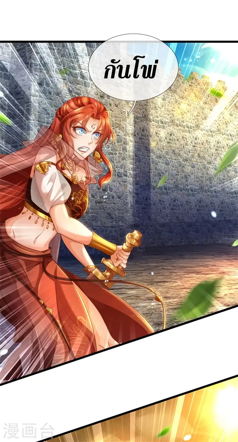 Sky Sword God ตอนที่ 409 หน้า 19