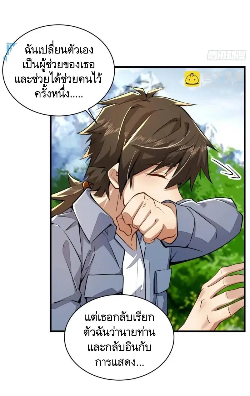 The First Order ตอนที่ 354 หน้า 27